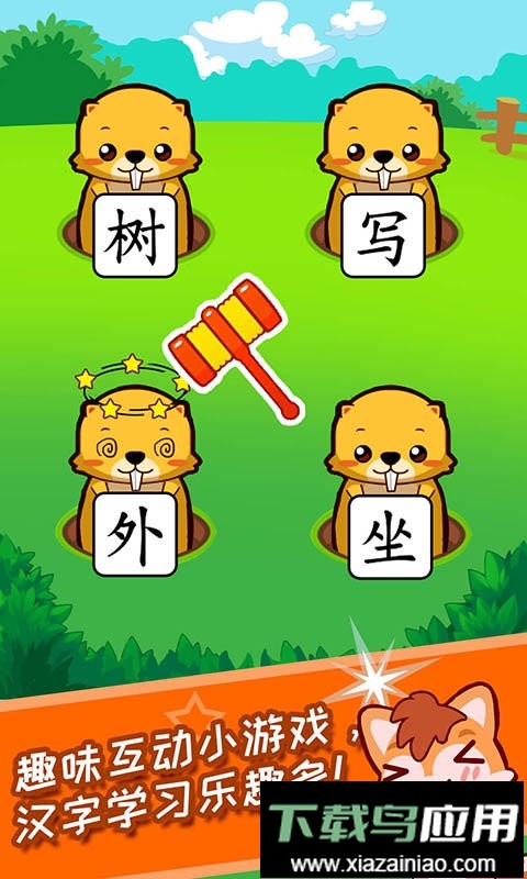 宝宝儿童学汉字手机版最新版截图3