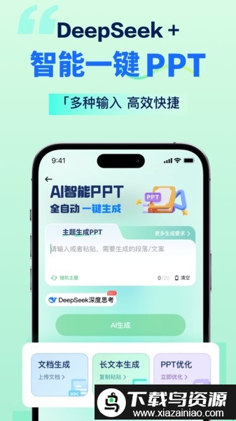 ai智能写手app最新版截图1