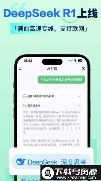 ai智能写手app最新版截图2