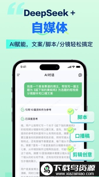 ai智能写手app最新版截图3