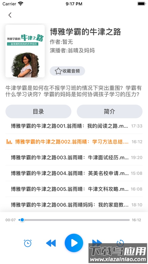 书香荆楚app下载最新版截图1