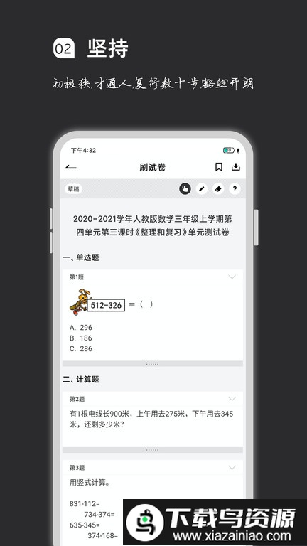 疯狂刷题2025最新版最新版截图3