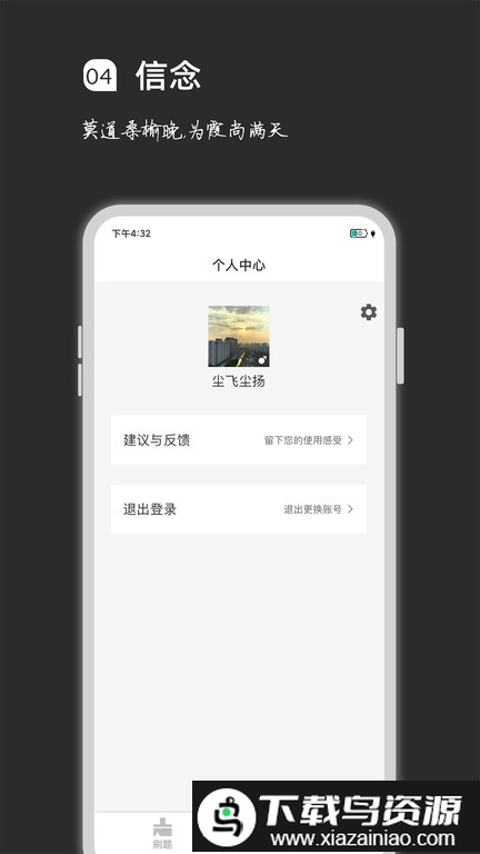 疯狂刷题2025最新版最新版截图4