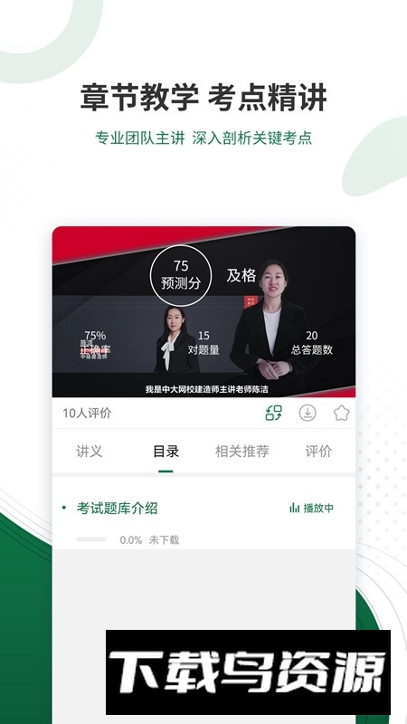 军队文职准题库手机版客户端