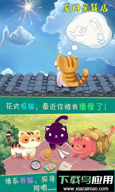 夏日杂货店手游最新版截图1