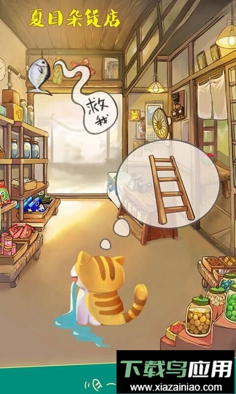 夏日杂货店手游最新版截图3