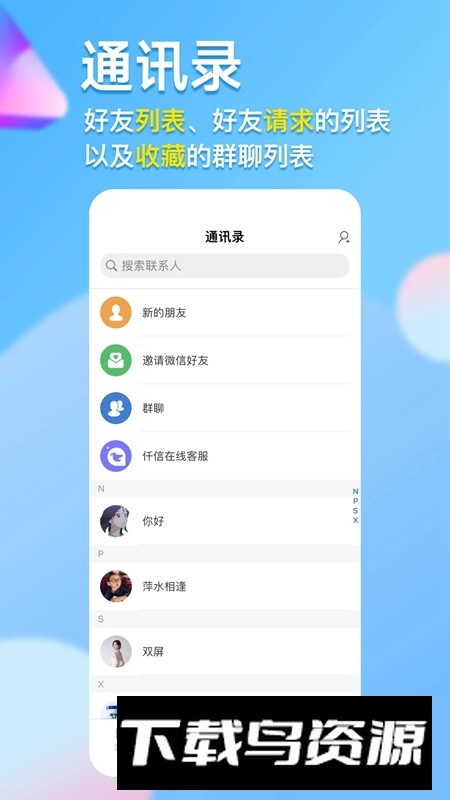 仟信APP官方最新版本截图2