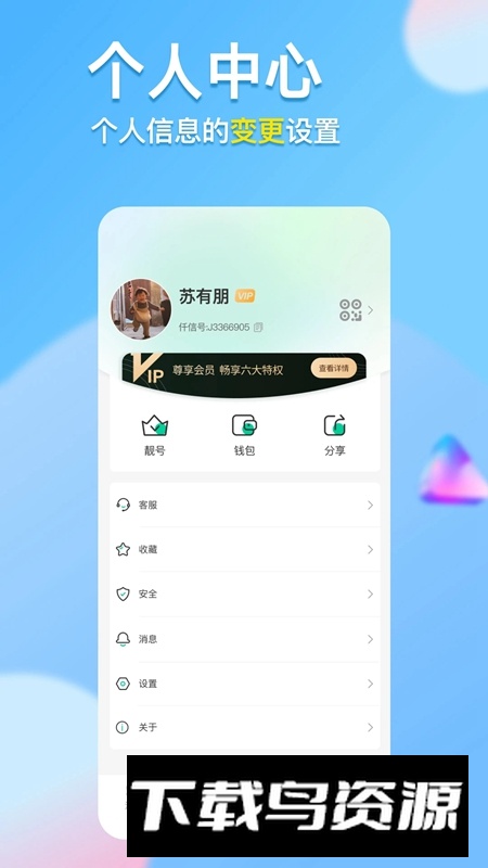 仟信APP官方最新版本截图3