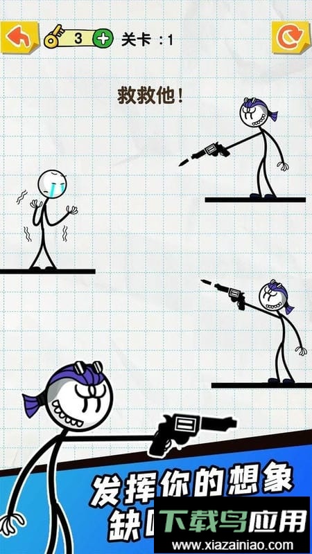 划线达人最新版最新版截图2