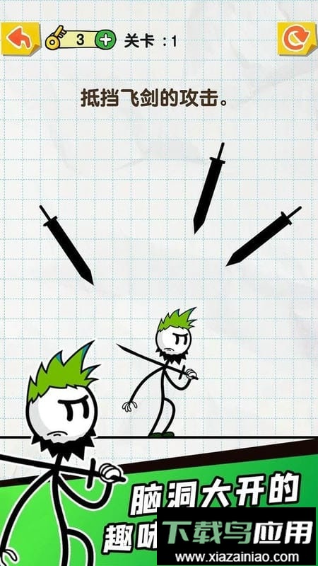 划线达人最新版最新版截图3