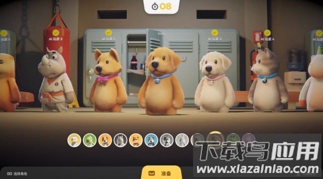 猛兽派对测试版(动物派对)最新版截图4