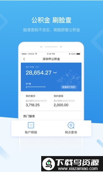 i深圳手机app截图1