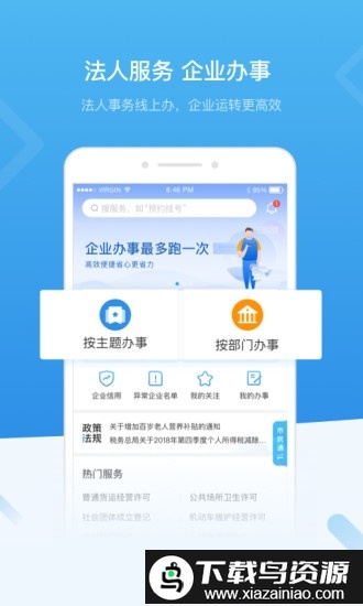 i深圳手机app截图2