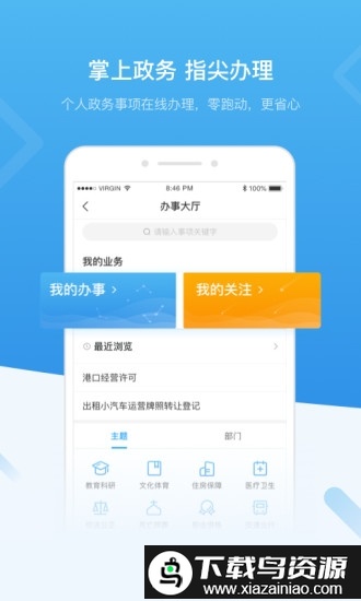i深圳手机app截图3