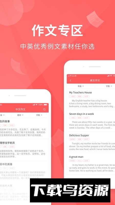 全本作业答案APP官方最新版最新版截图2