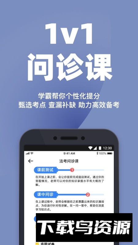 深蓝法考官方手机端最新版截图5