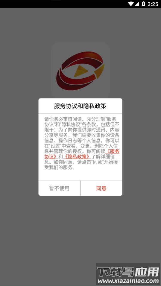 神州视讯pro下载最新版截图1