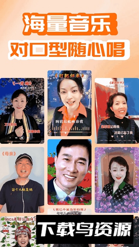 开心唱APP官方免费版最新版最新版截图4