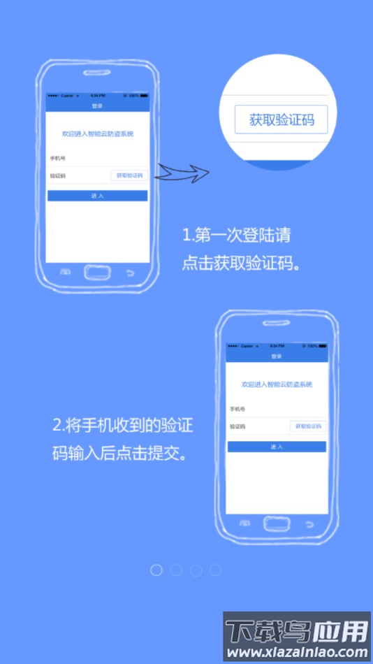 麒麟智行app下载截图1