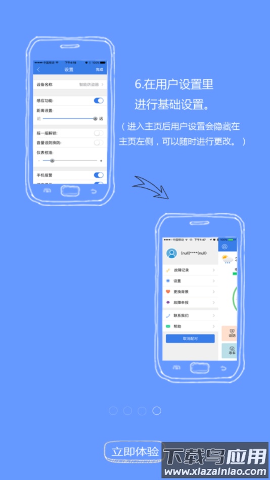 麒麟智行app下载截图4