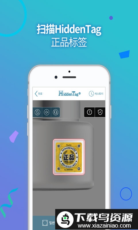 hiddentagcop软件最新版截图1