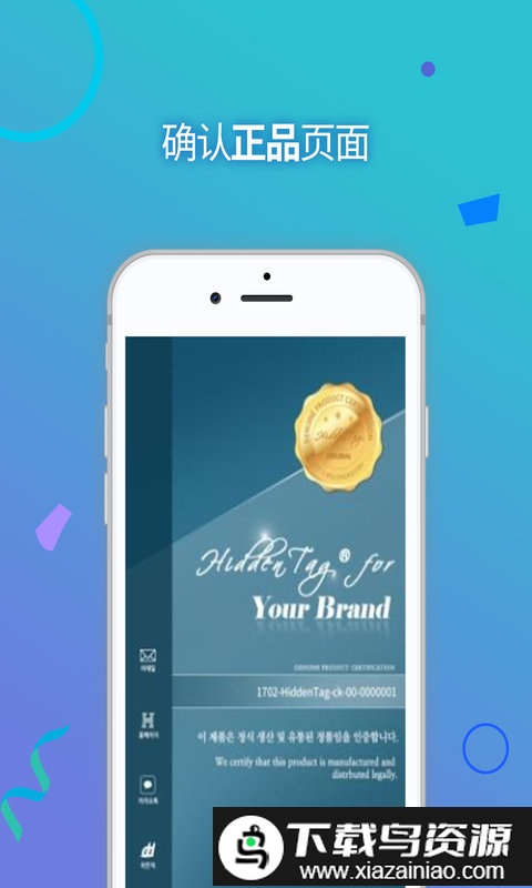 hiddentagcop软件最新版截图2