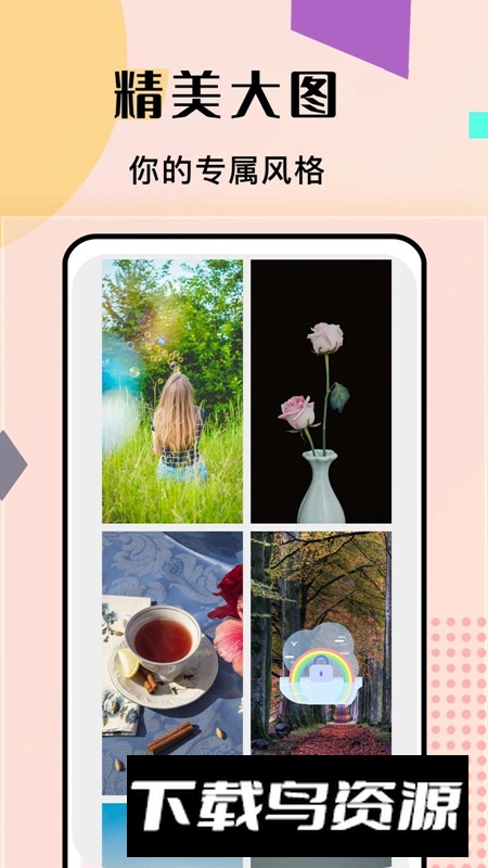 主题商店app2025官方正版截图3
