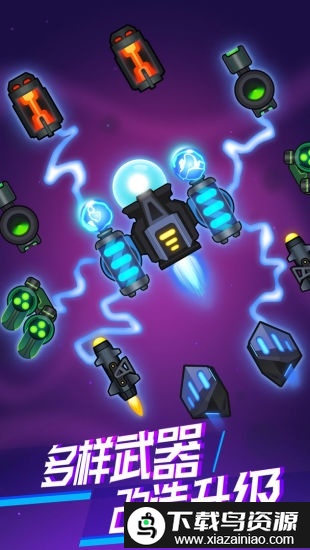 消灭病毒国际服(Virus War)最新版截图2