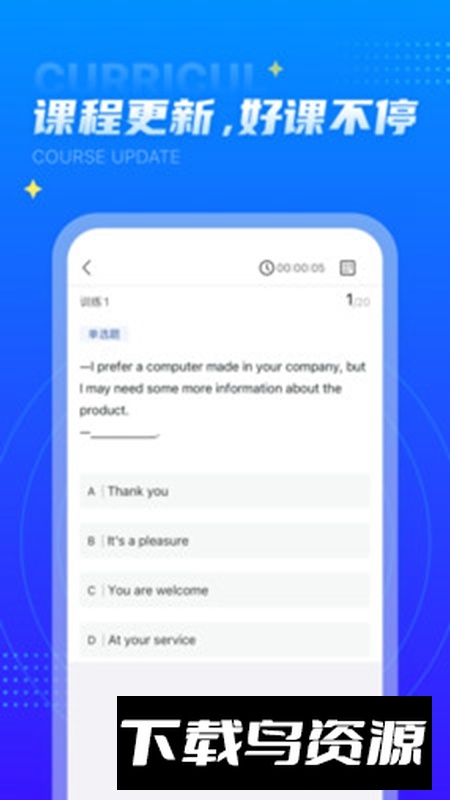 学培课堂安卓最新版最新版截图3