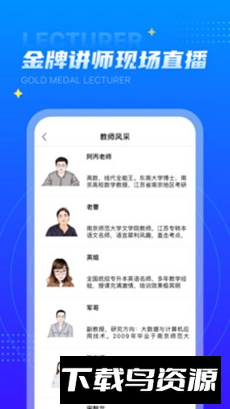 学培课堂安卓最新版最新版截图4