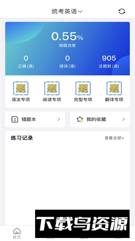 学培课堂安卓最新版最新版截图5