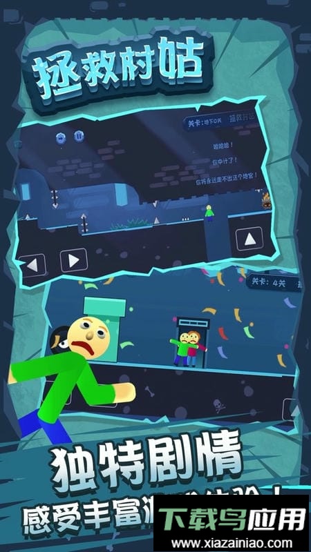 拯救村姑手游最新版截图1