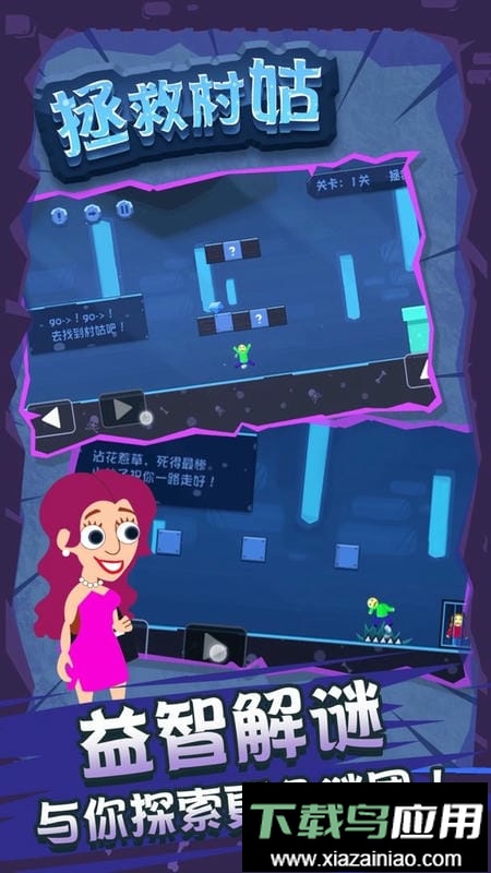 拯救村姑手游最新版截图2