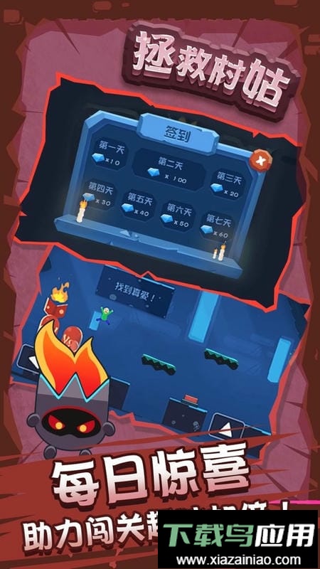 拯救村姑手游最新版截图3