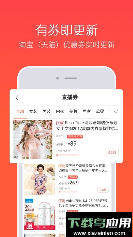 券买买淘宝优惠券最新版截图1