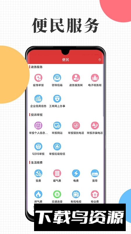 新疆天山融媒安卓客户端最新版截图4