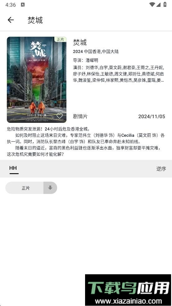 ok影视手机版最新版截图4