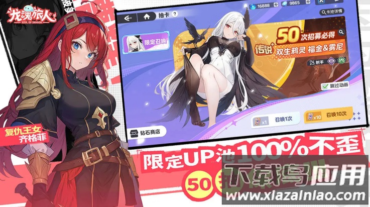 龙魂旅人游戏截图4