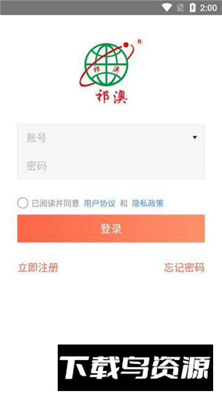 祁药通app最新版最新版截图3