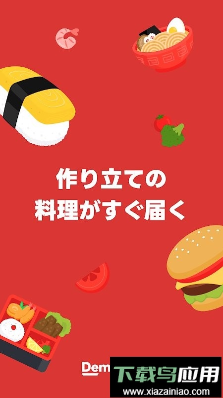 出前馆外卖软件最新版截图2