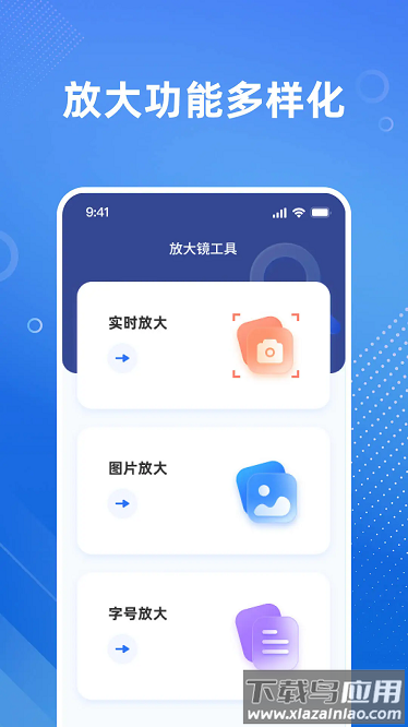 万能放大镜app最新版截图1