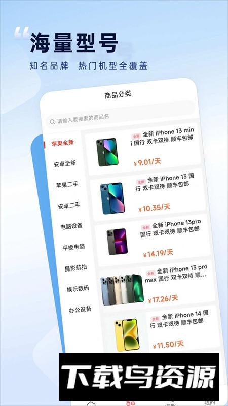 如意租app最新版最新版截图1