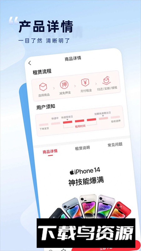 如意租app最新版最新版截图3