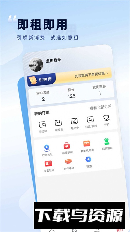 如意租app最新版最新版截图5