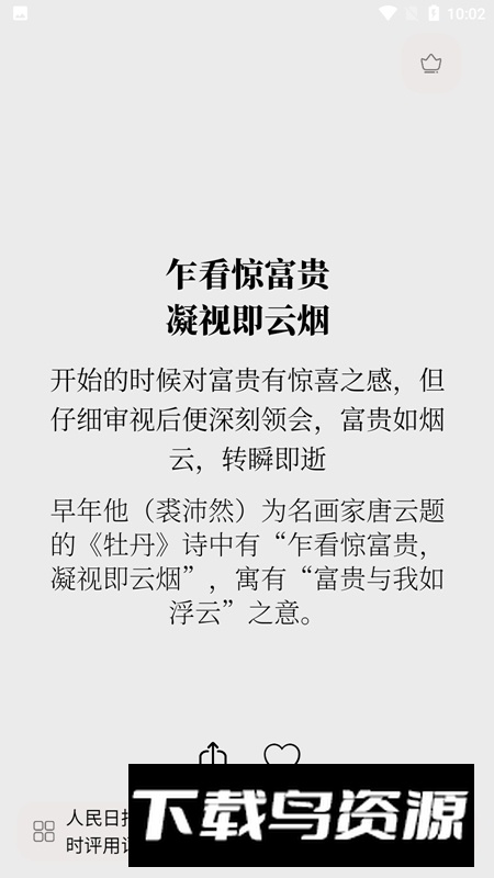 作文手卡电子版最新版截图1