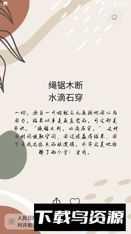 作文手卡电子版最新版截图2