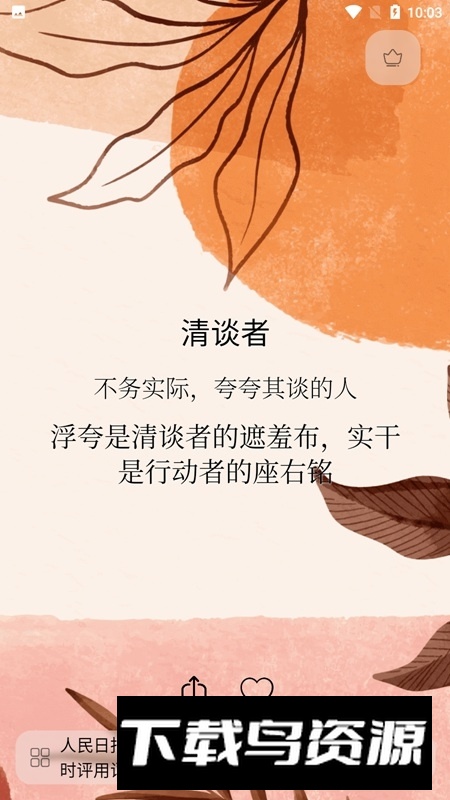 作文手卡电子版最新版截图3