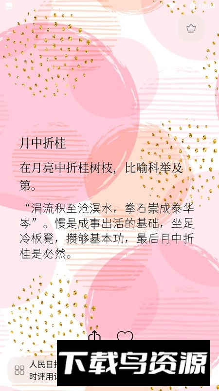 作文手卡电子版最新版截图4