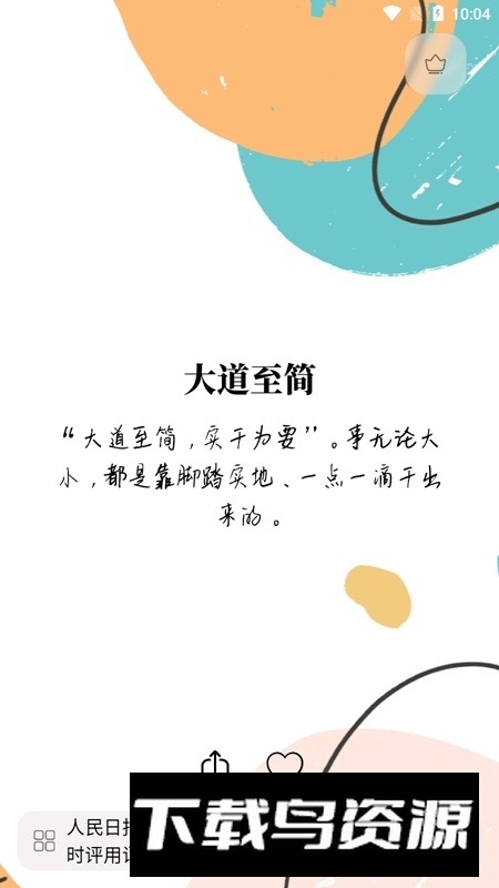 作文手卡电子版最新版截图5