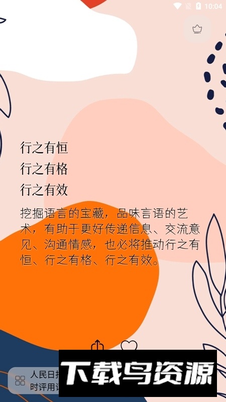 作文手卡电子版最新版截图6